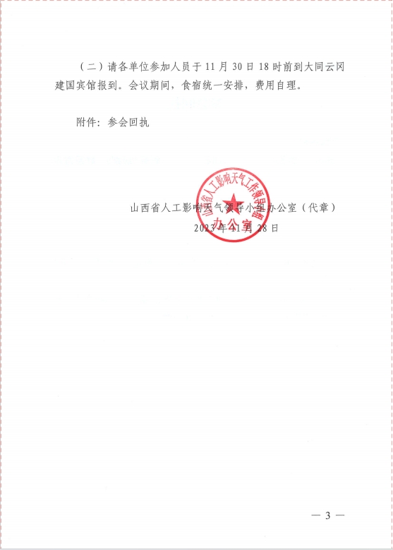 微信截圖_20231129101050.png